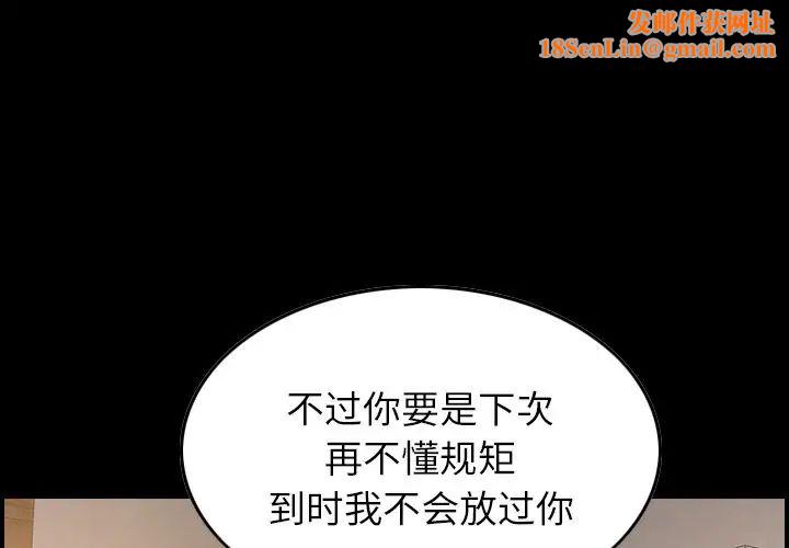 经纪人第43话