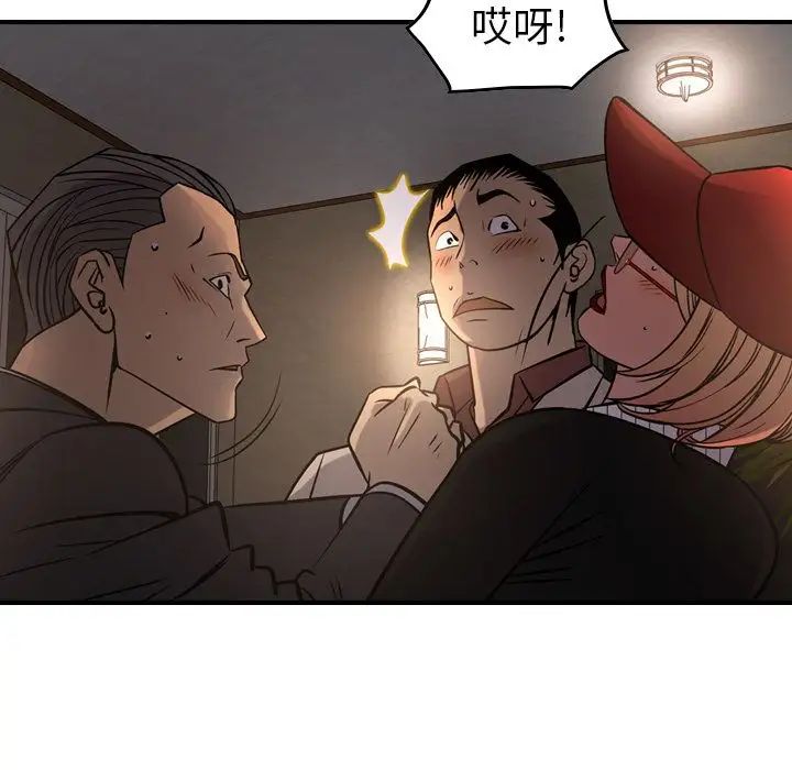 经纪人第43话