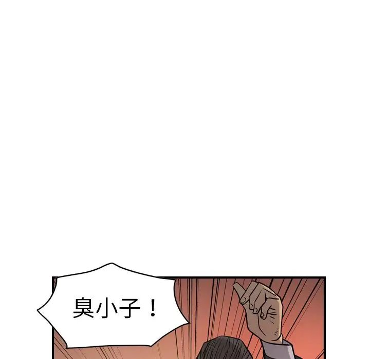 经纪人第43话