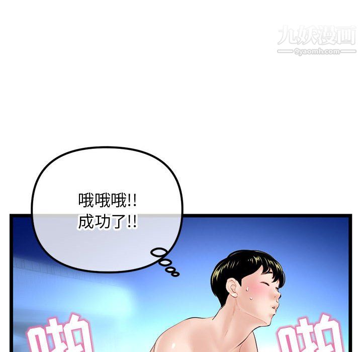 深夜网吧第56话