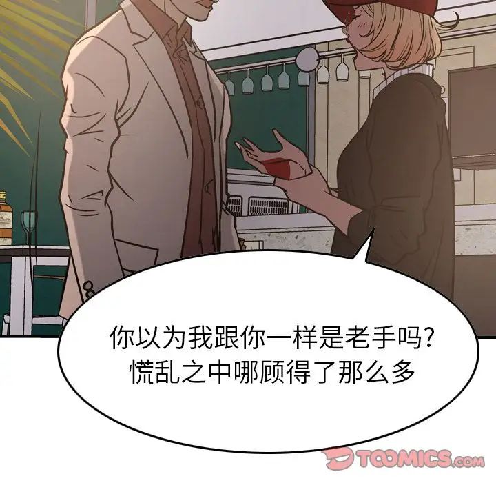 经纪人第43话
