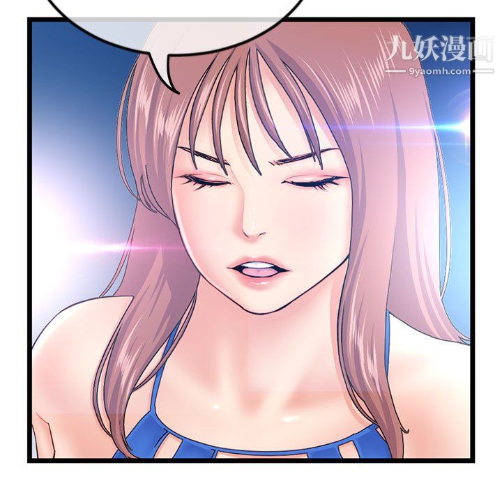 深夜网吧第56话