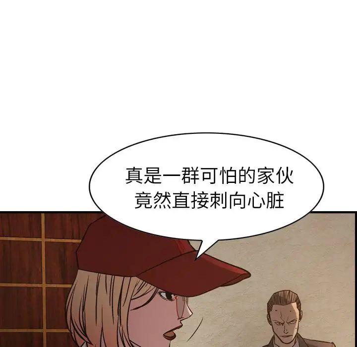 經紀人第43话