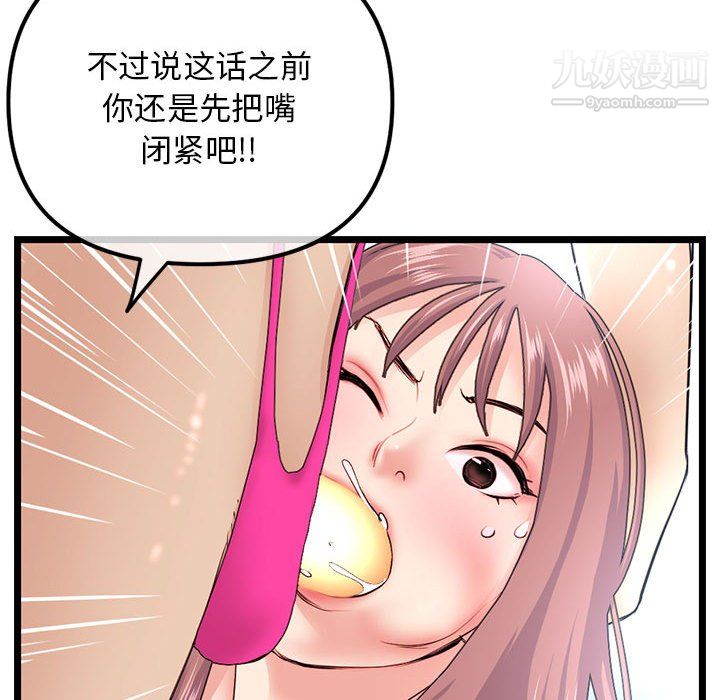深夜網吧第56話