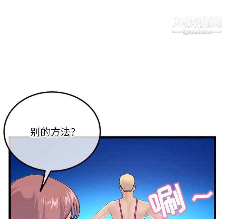 深夜网吧第56话