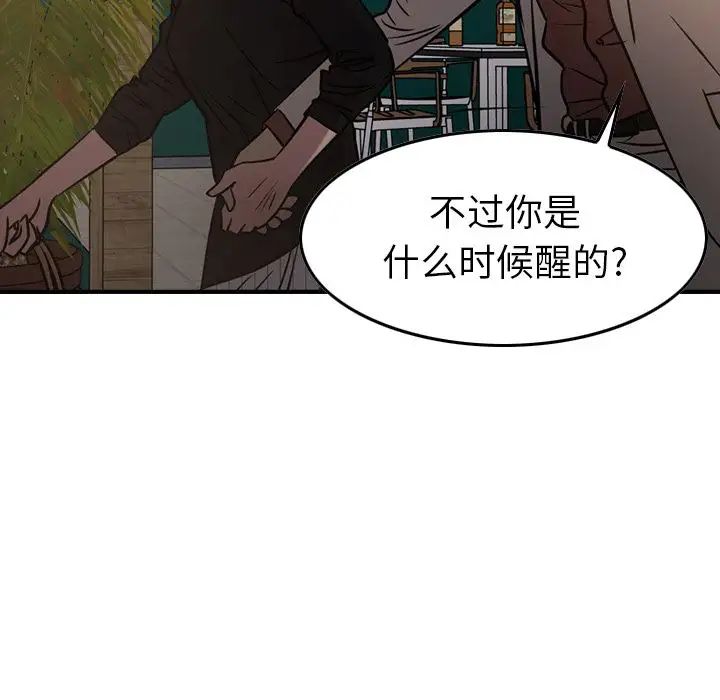 經紀人第43话
