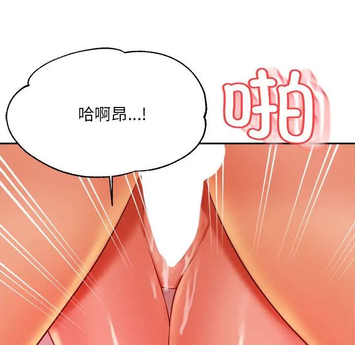 我的專屬老師第24話