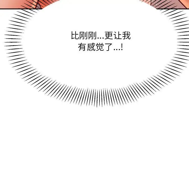 我的专属老师第24话