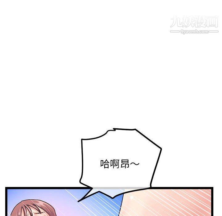 深夜网吧第56话