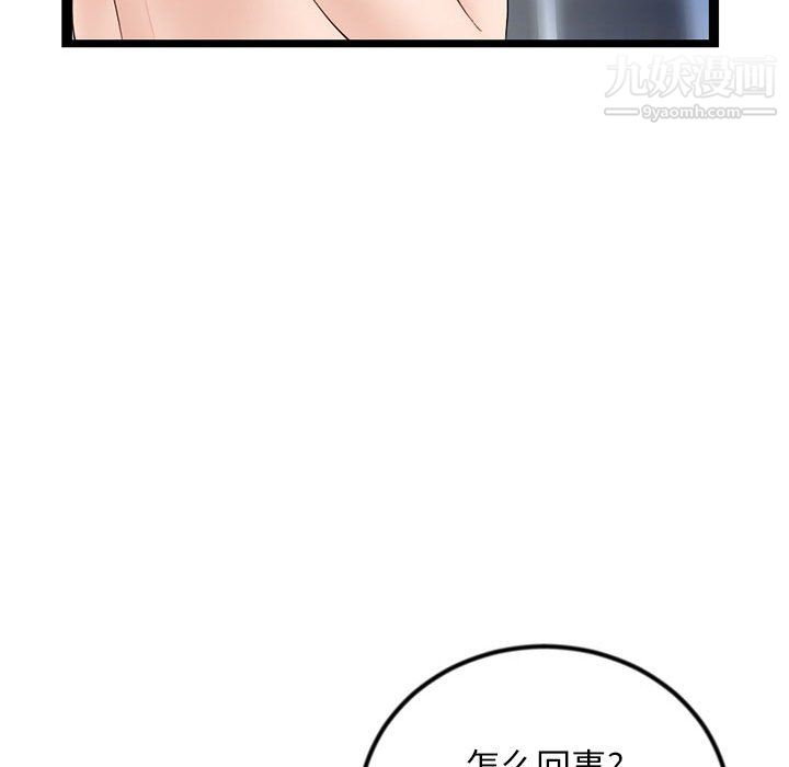 深夜網吧第56話