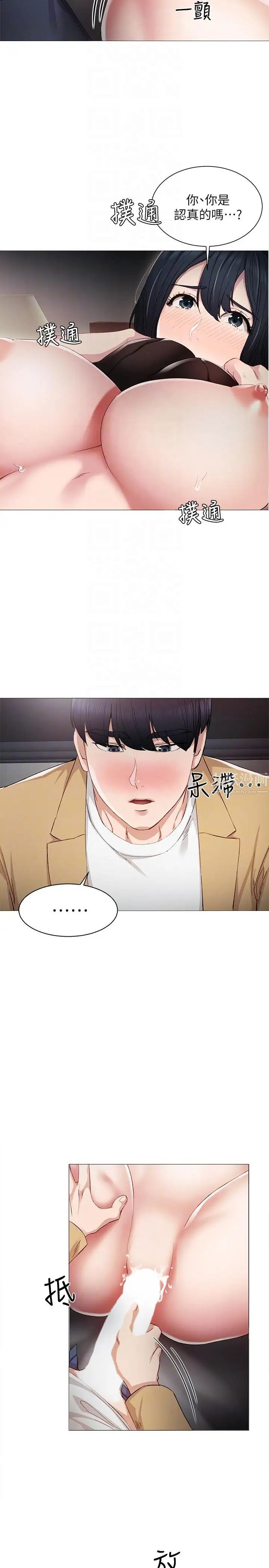 实习老师第5话-一个夜晚，两个女人