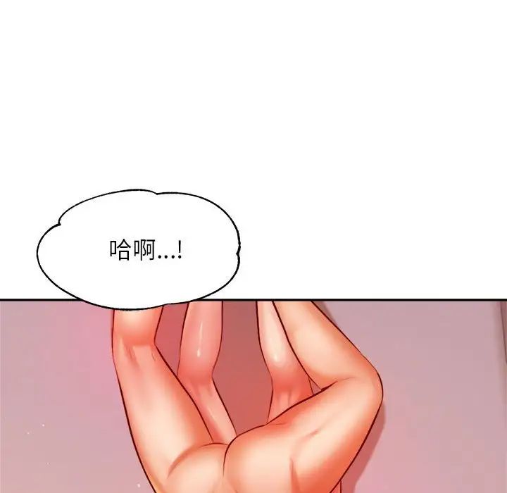 我的专属老师第24话