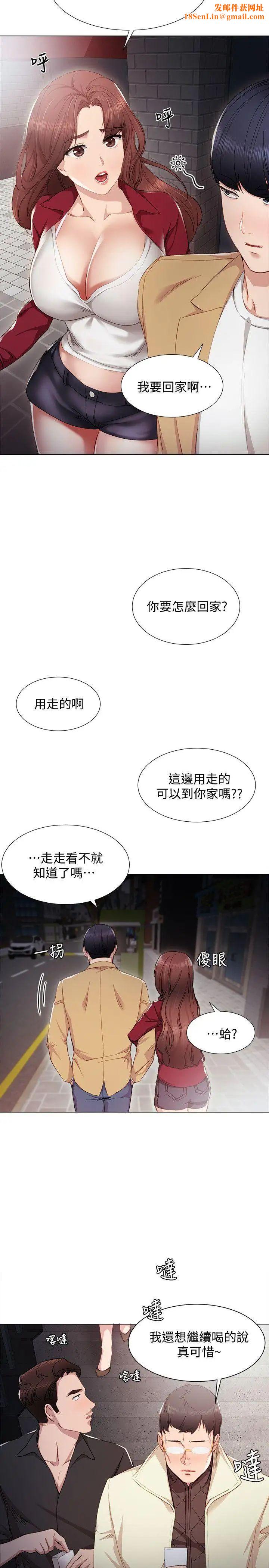 實習老師第5話-一個夜晚，兩個女人