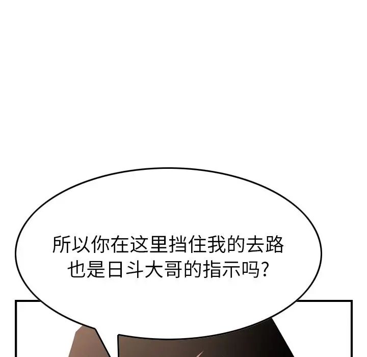 经纪人第43话