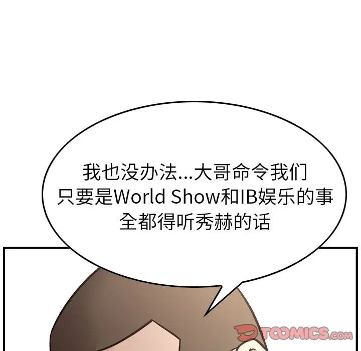 經紀人第43话