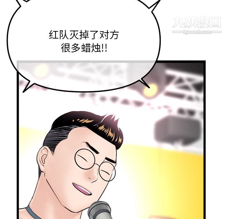 深夜网吧第56话