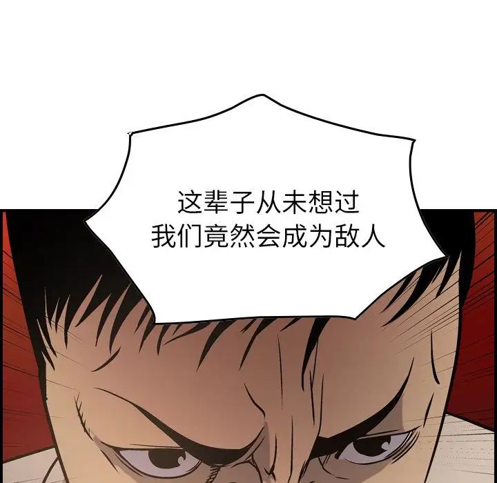 经纪人第43话
