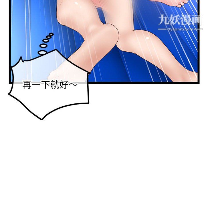 深夜网吧第56话