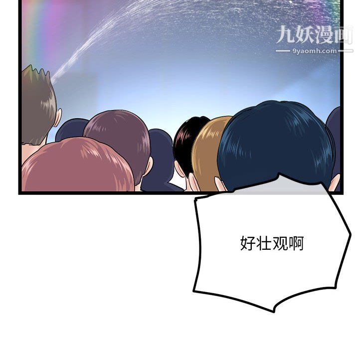 深夜网吧第56话