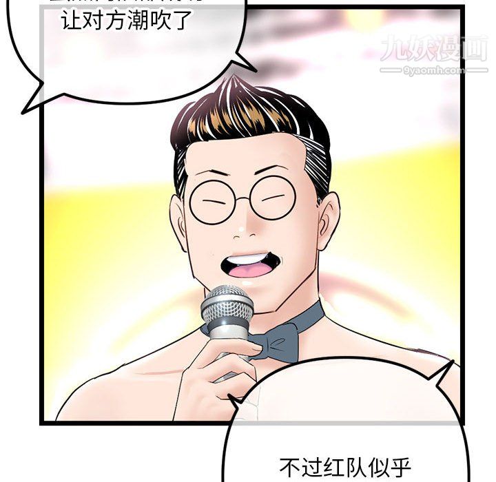 深夜网吧第56话