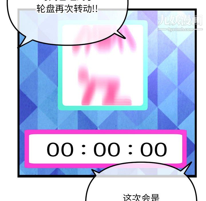 深夜網吧第56話