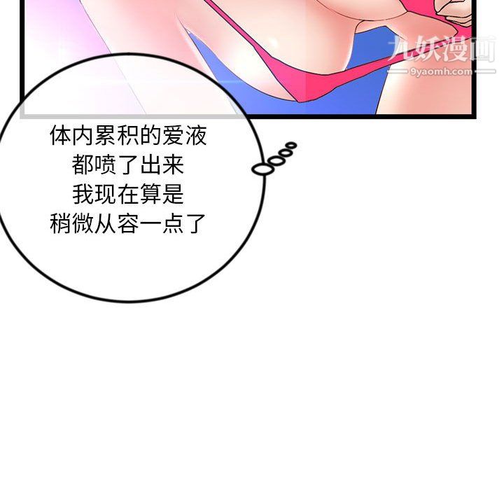 深夜网吧第56话