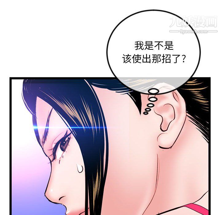 深夜网吧第56话