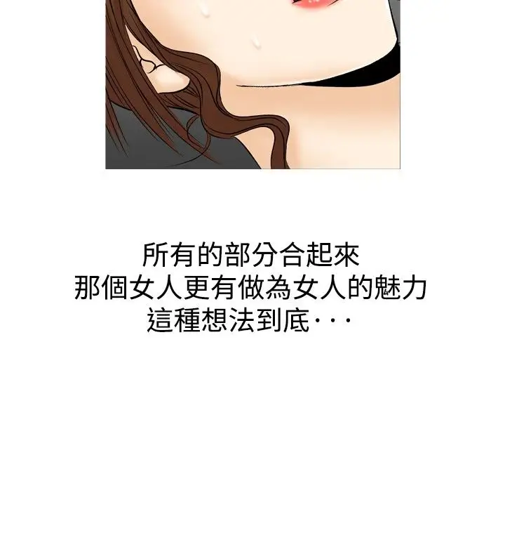 他的女人第31话-爱和战斗<5>