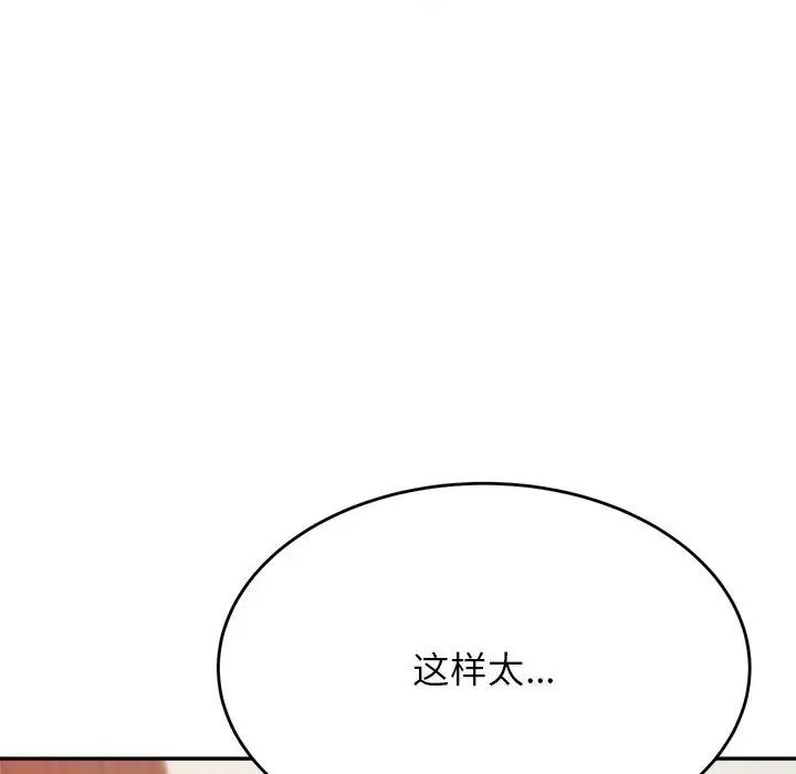 我的专属老师第24话