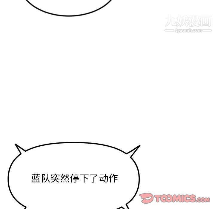 深夜網吧第56話