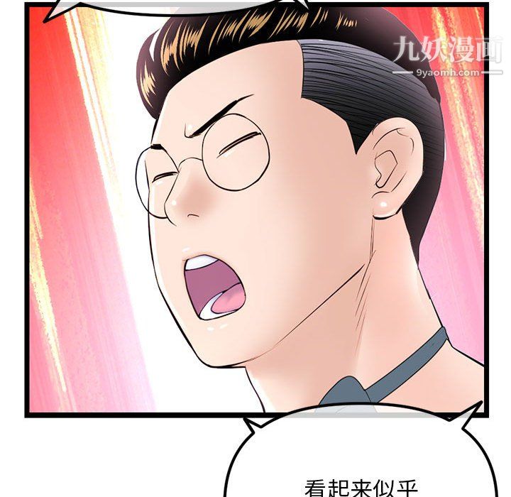 深夜网吧第56话