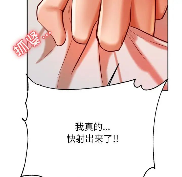 我的專屬老師第24話