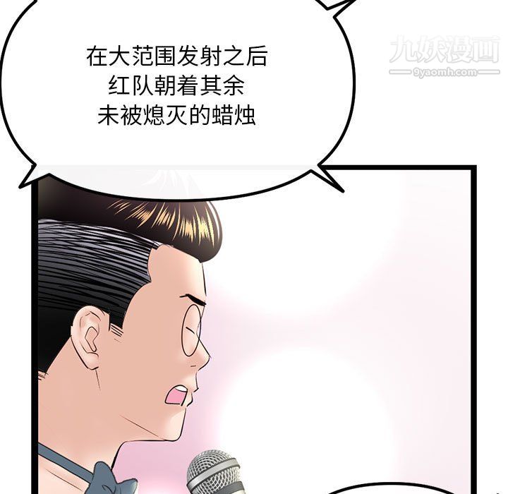 深夜网吧第56话