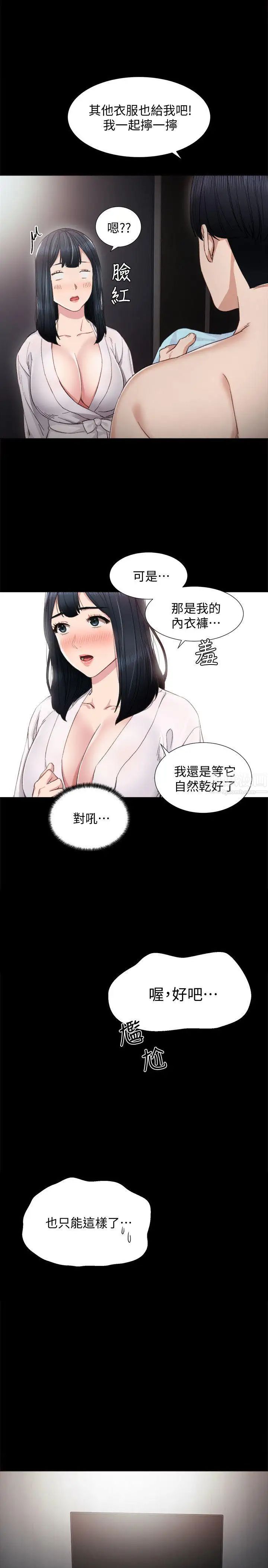 實習老師第7話-誘人的雙峰