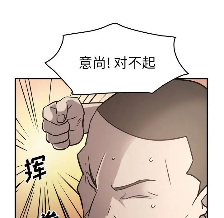 经纪人第44话