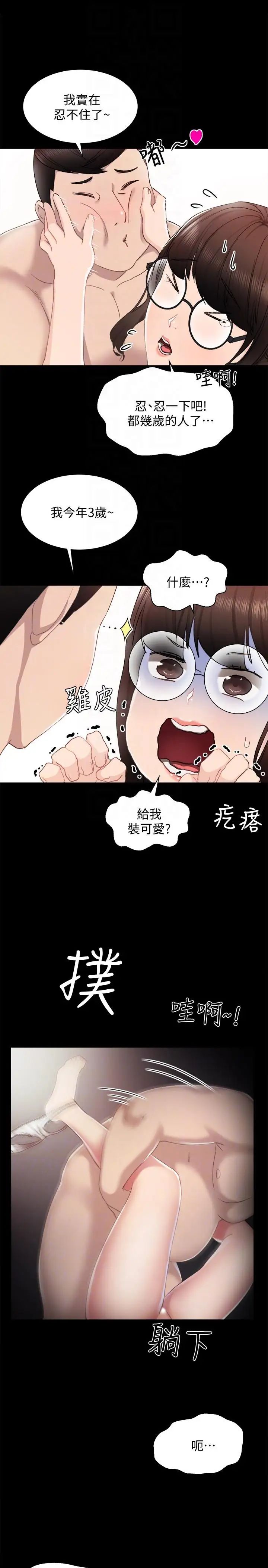實習老師第7話-誘人的雙峰