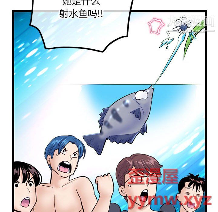 深夜網吧第57話