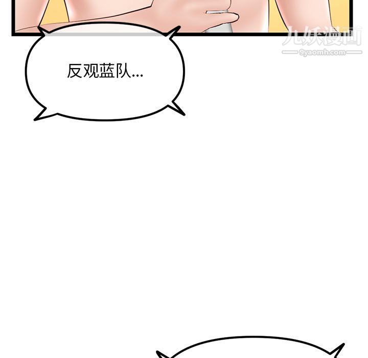 深夜网吧第57话