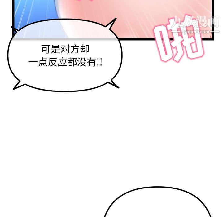 深夜網吧第57話