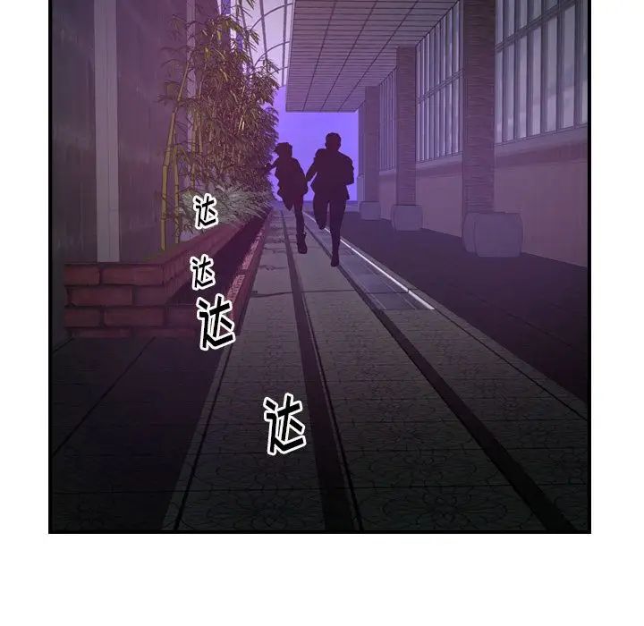 经纪人第44话