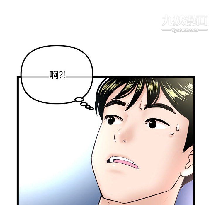 深夜網吧第57話