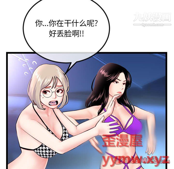 深夜网吧第57话