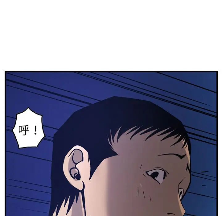 經紀人第44话