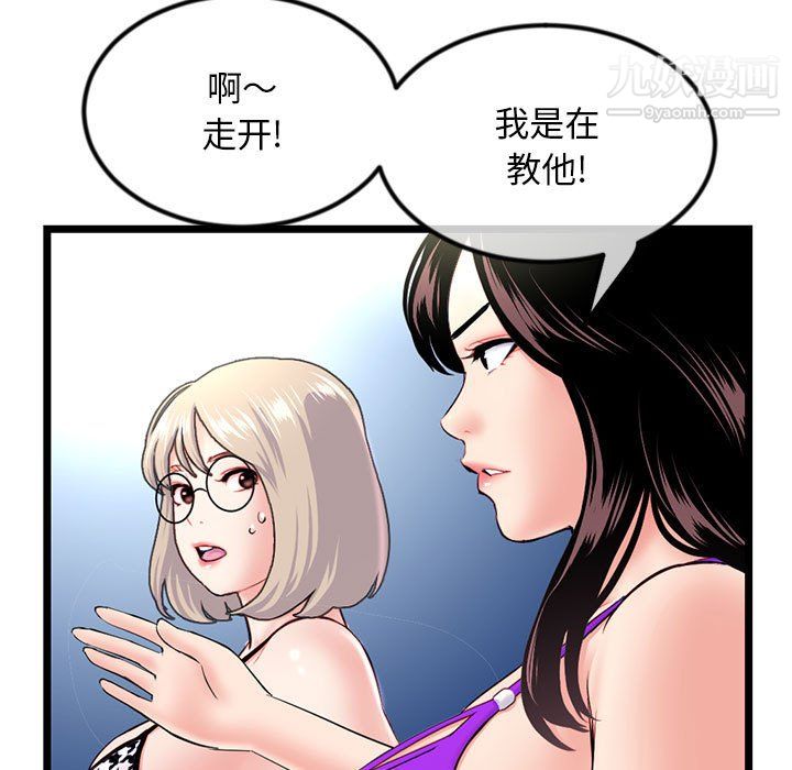 深夜網吧第57話