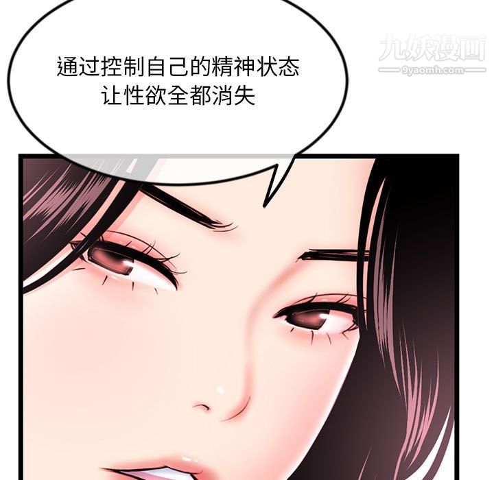 深夜网吧第57话