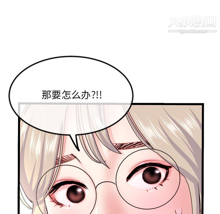 深夜网吧第57话