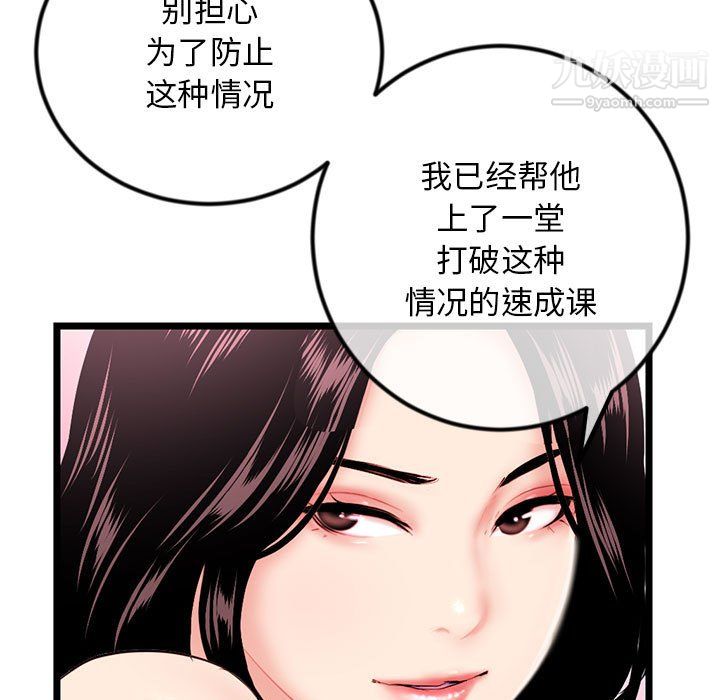 深夜网吧第57话