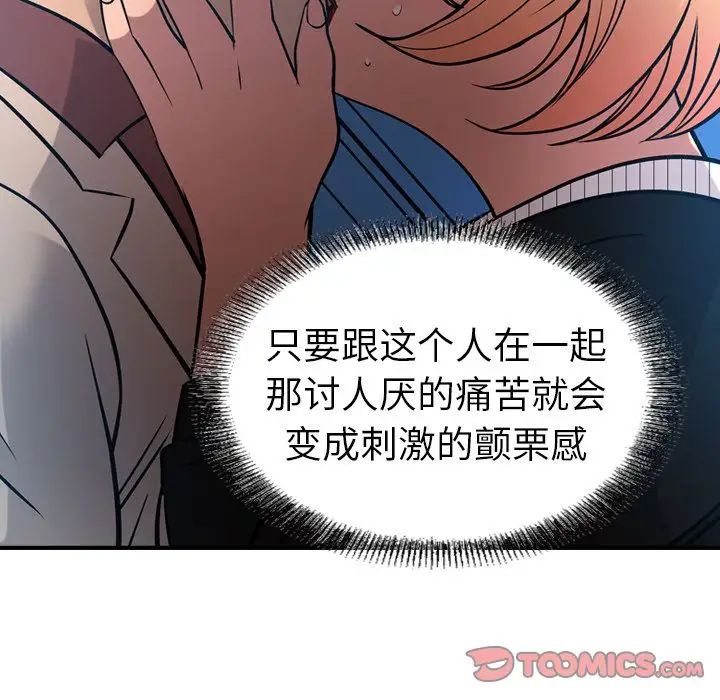 经纪人第44话