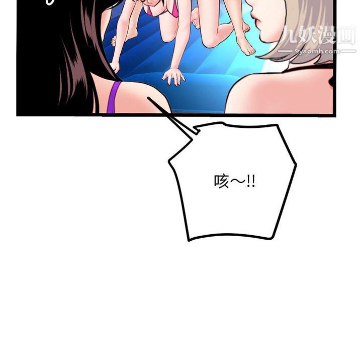 深夜網吧第57話