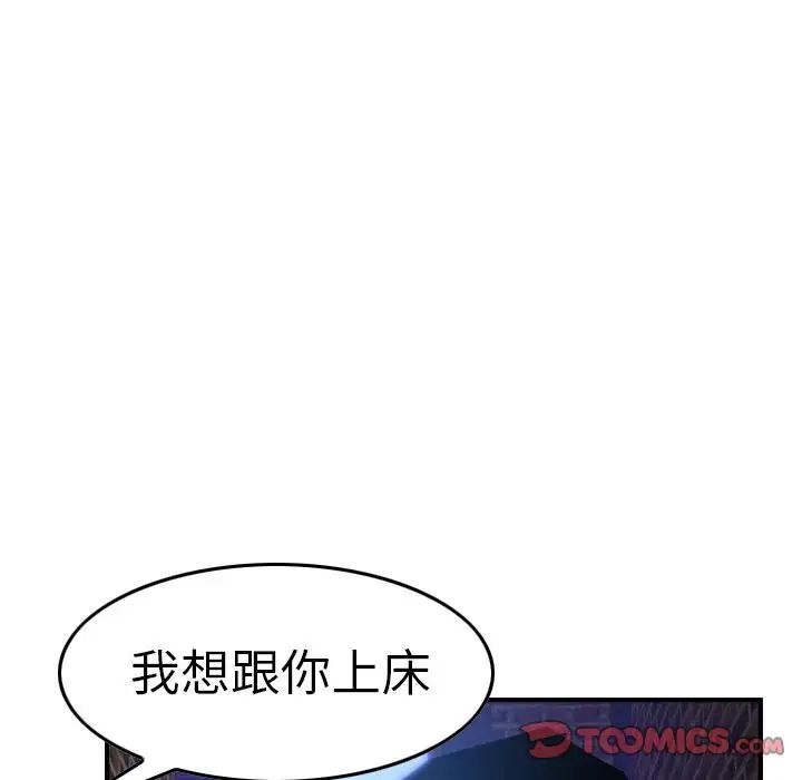 经纪人第44话